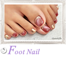 フットネイル