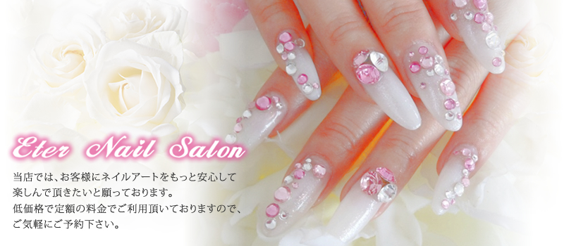 ETER NAIL